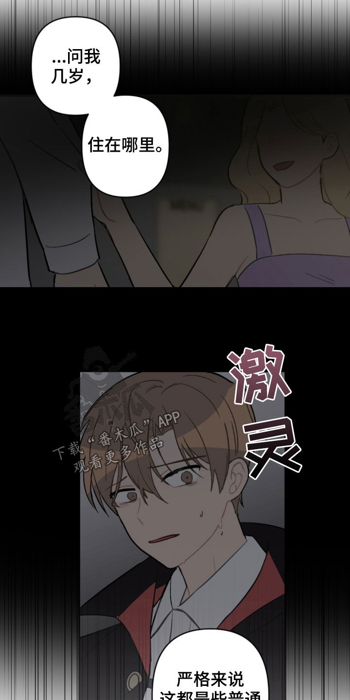 第76章：衣服1