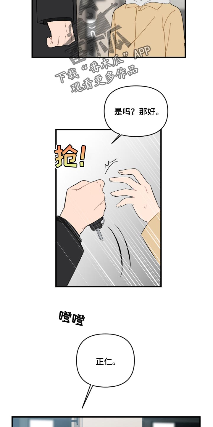 第44章：幼稚的人1