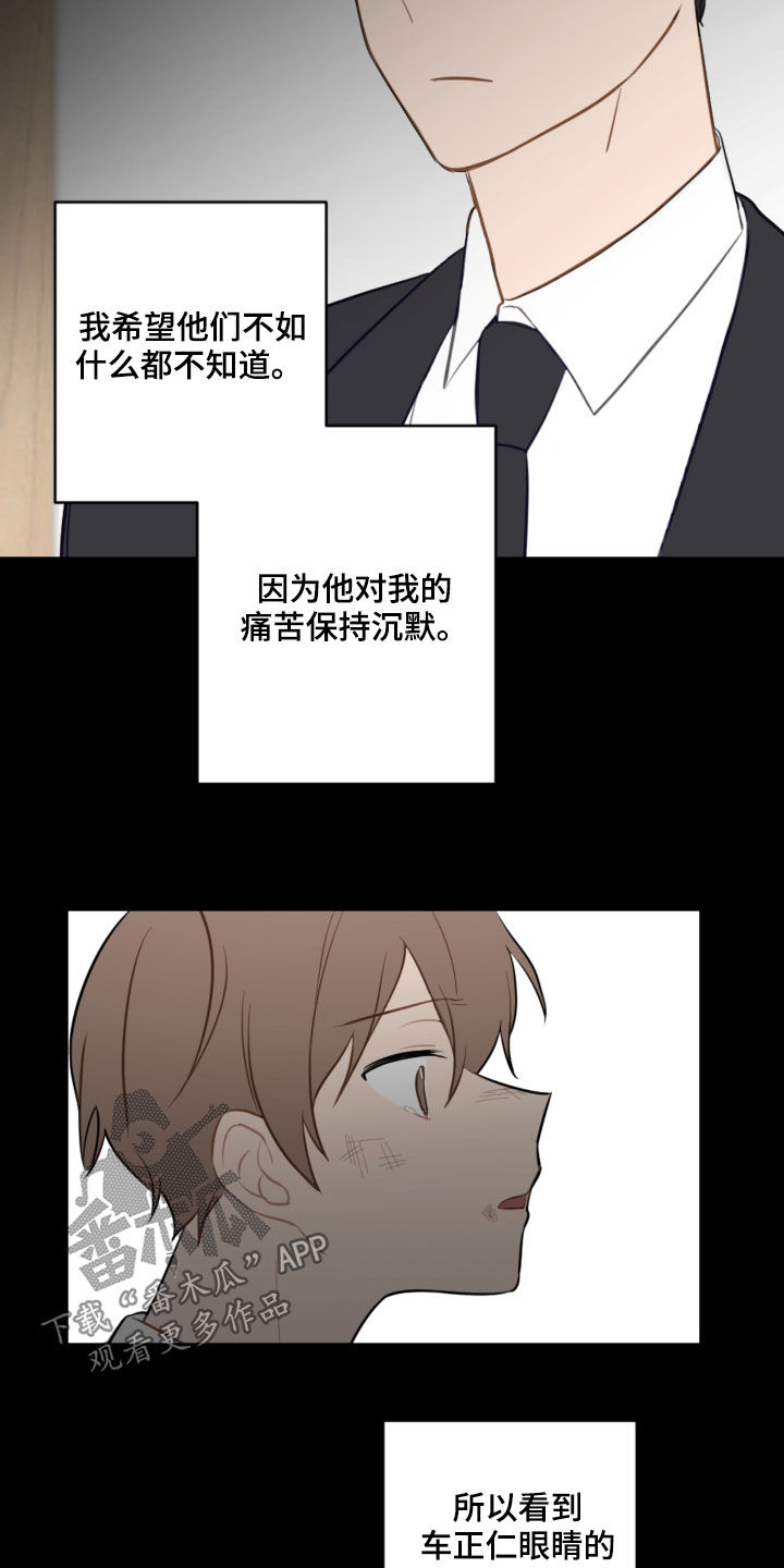 第84章：提醒3