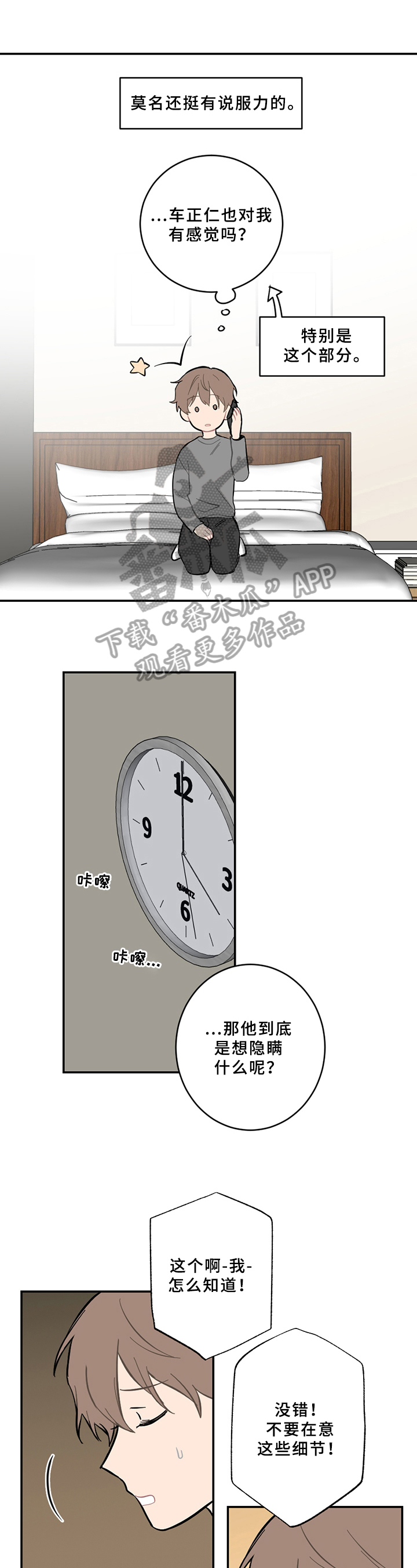 第10章：计划0