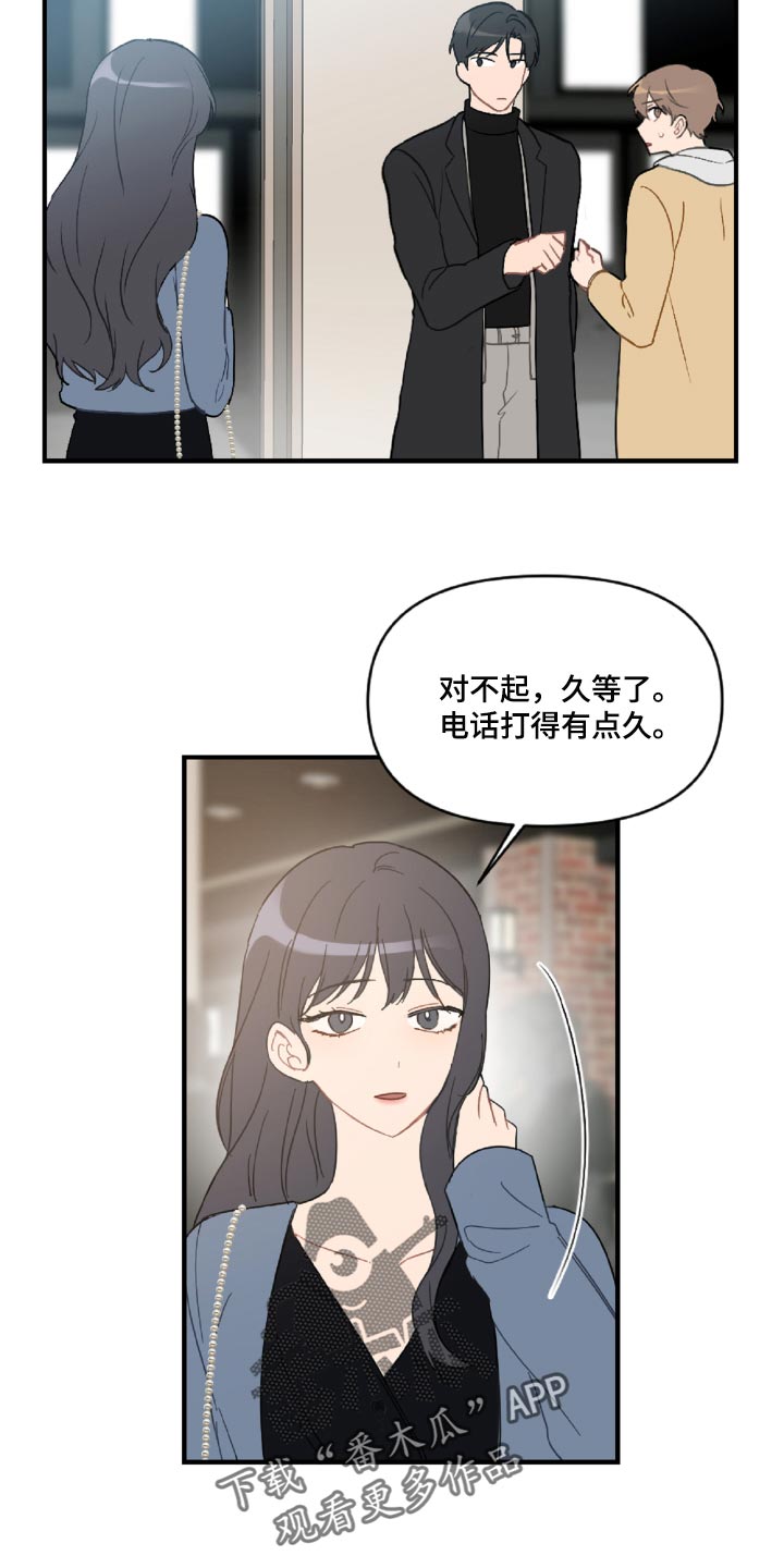 第44章：幼稚的人2