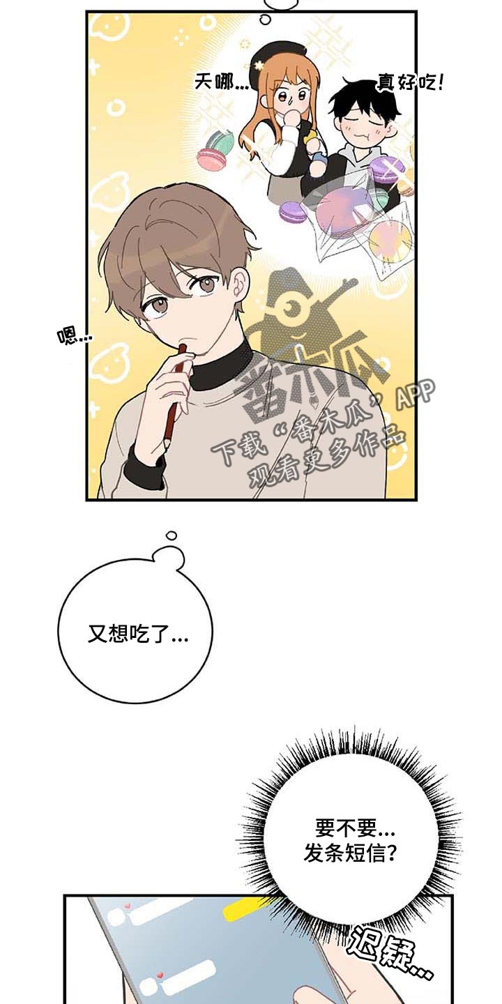 第25章：好想他2