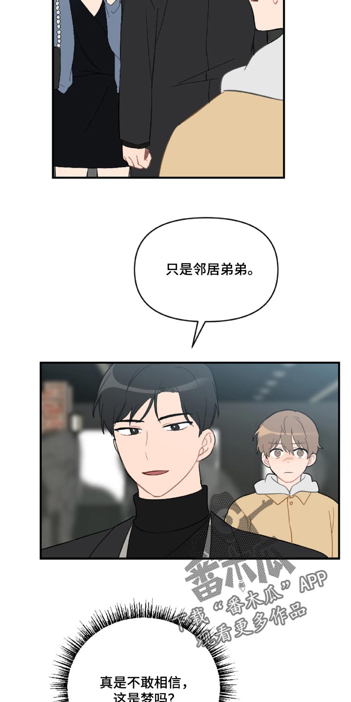 第44章：幼稚的人4