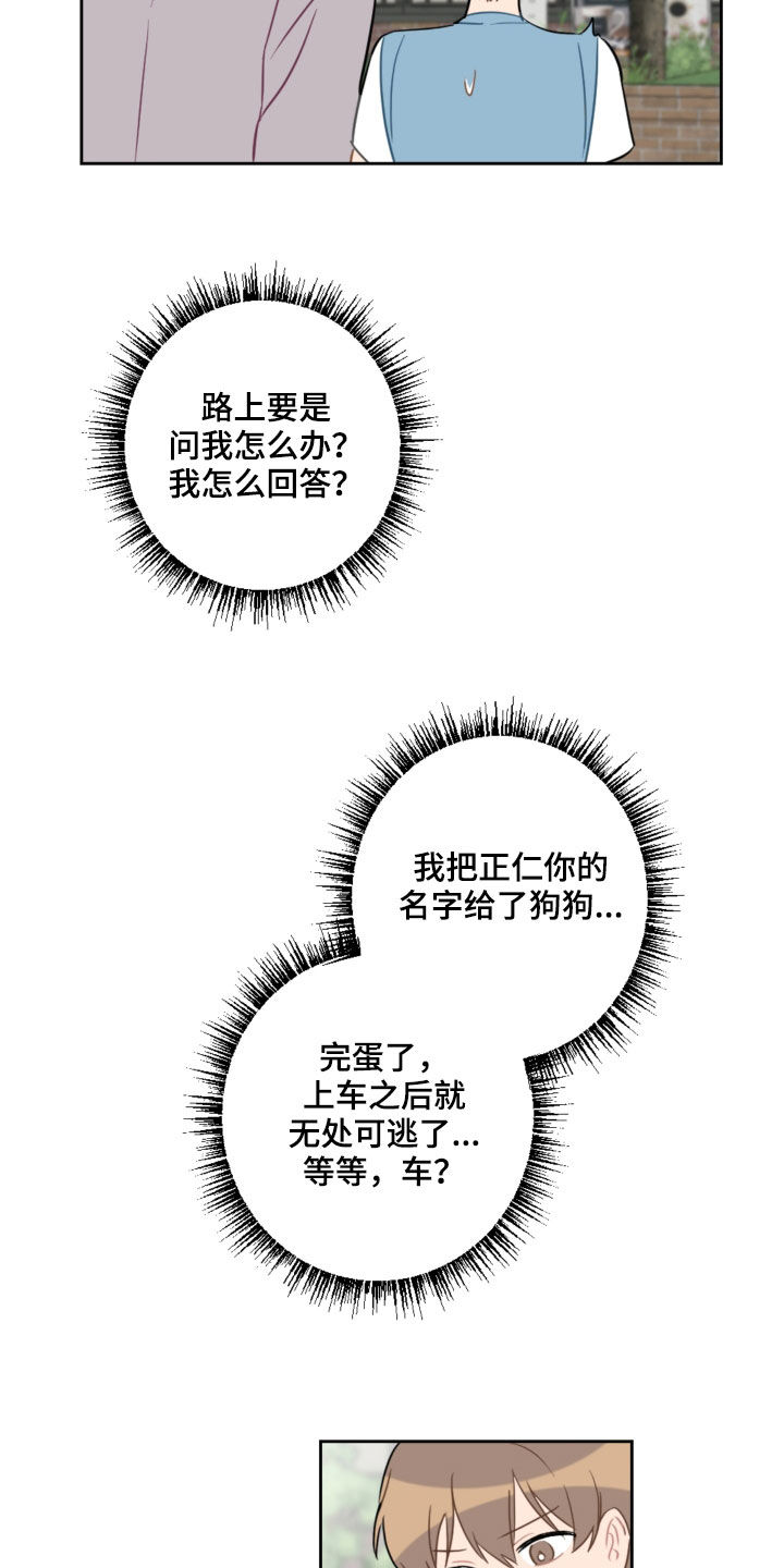 第105章：长大了4