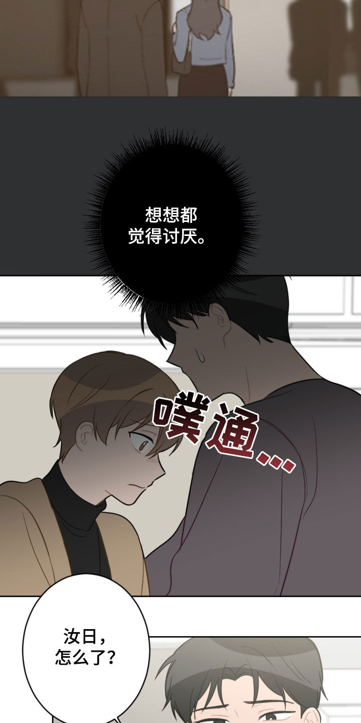 第126章：和我结婚3