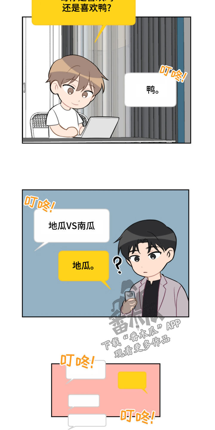 第106章：没有做噩梦3