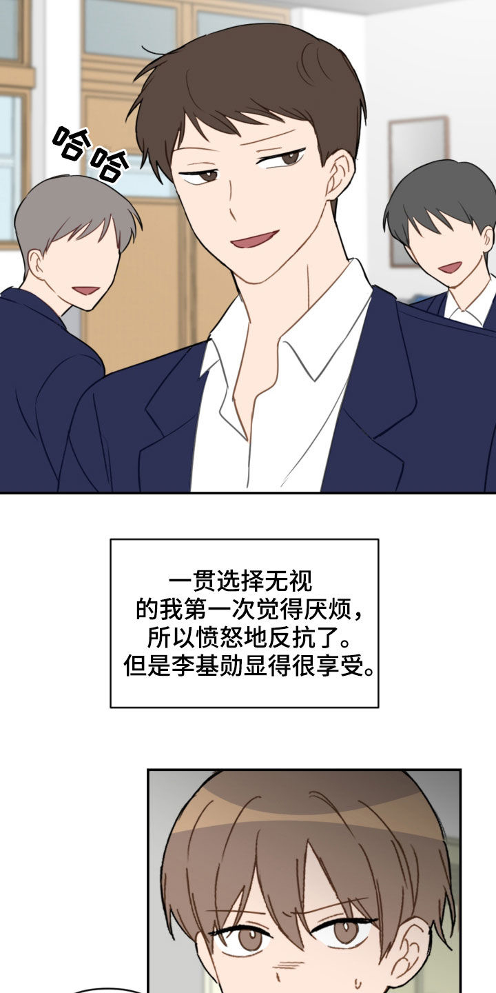 第83章：挨打1