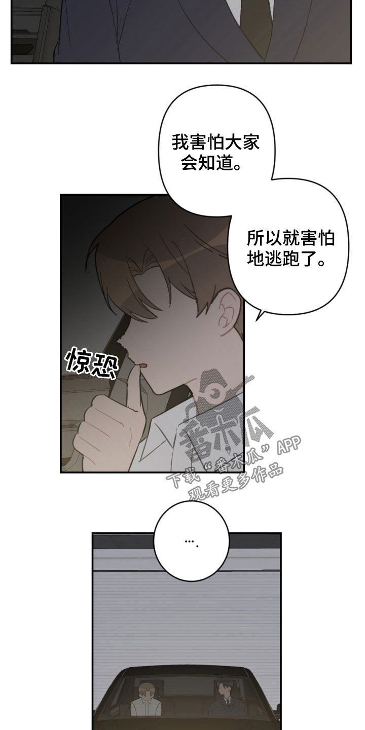 第76章：衣服3