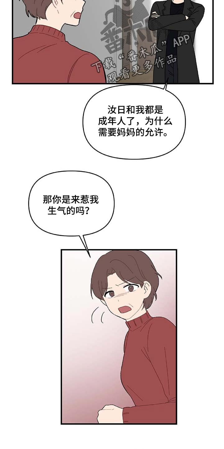 第36章：拼命守护的东西4