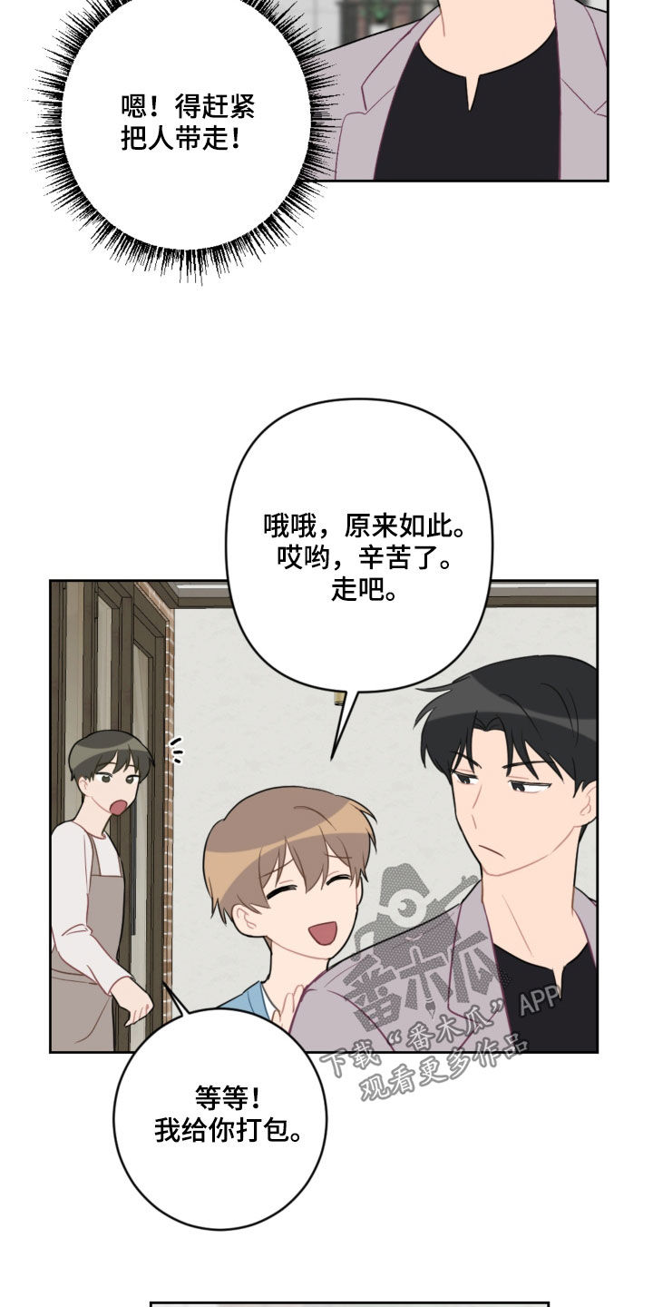 第105章：长大了1