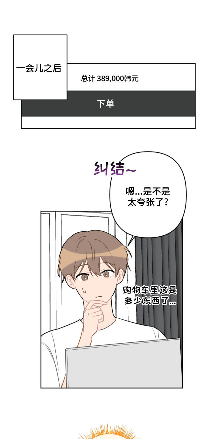 第106章：没有做噩梦4