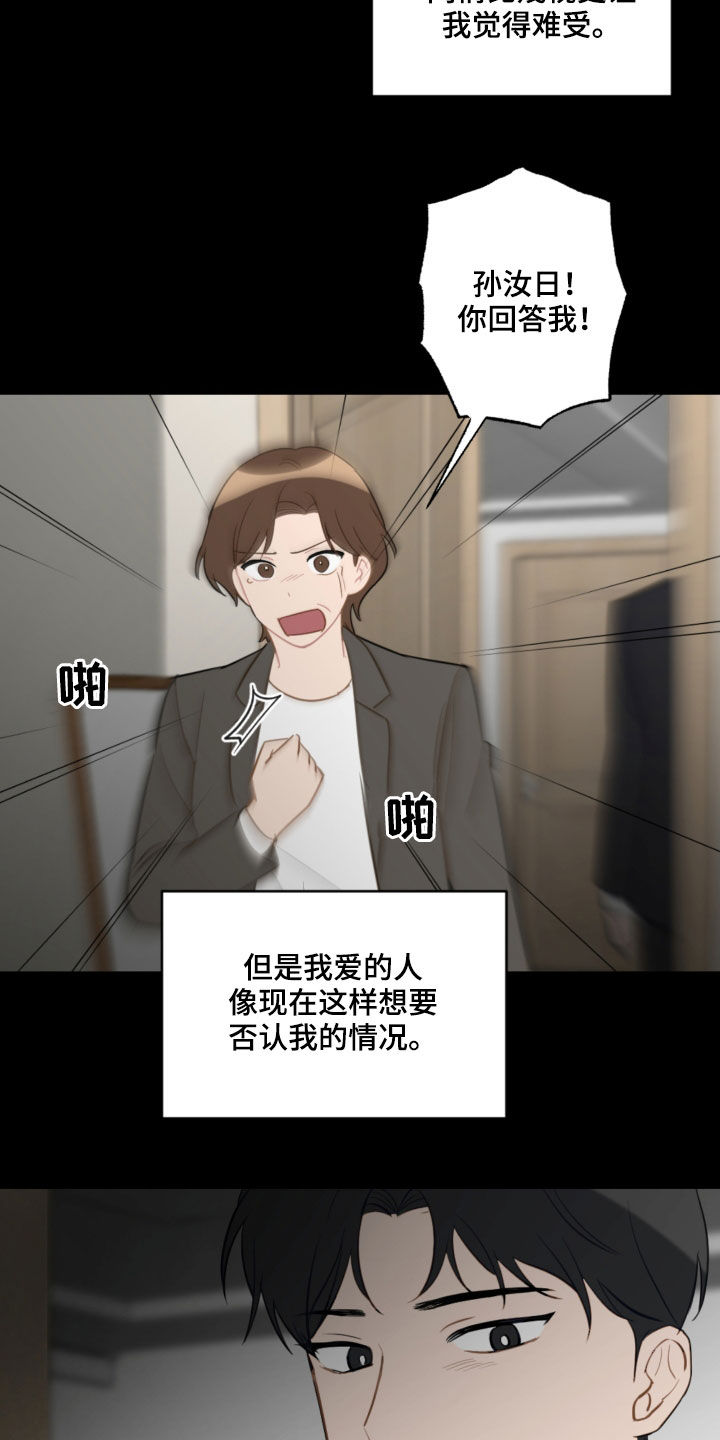 第84章：提醒2