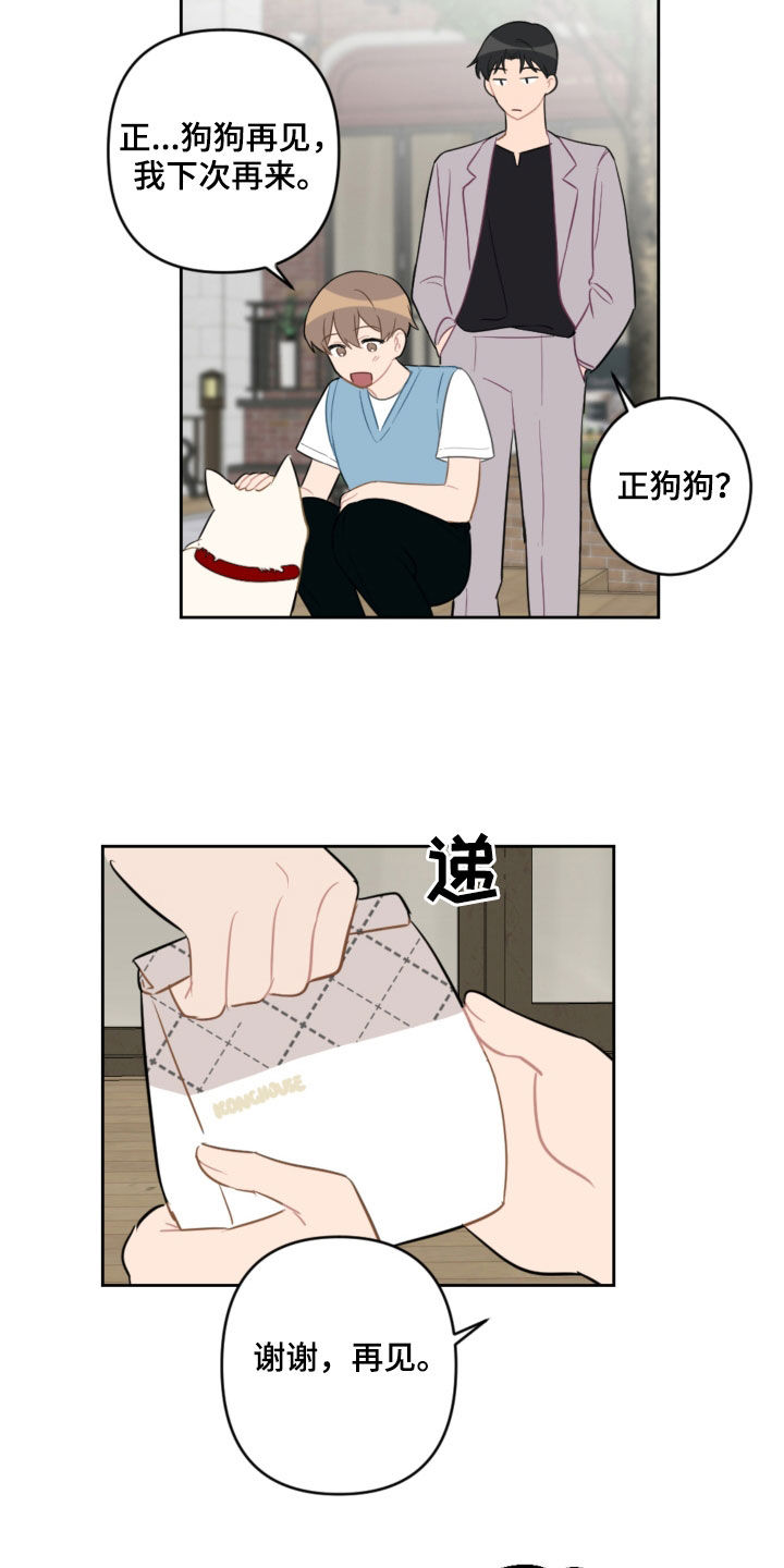 第105章：长大了2