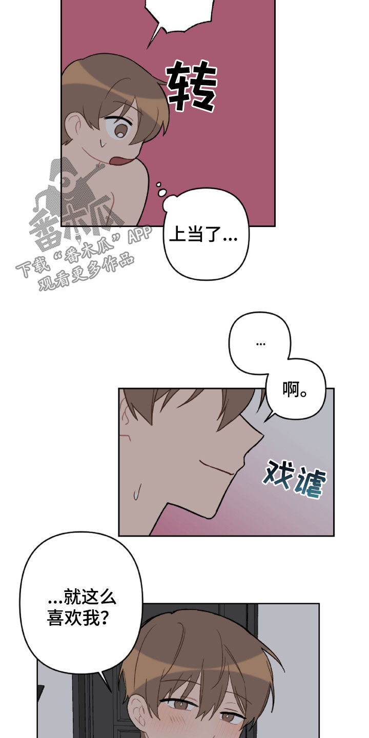 第99章：重复的噩梦2