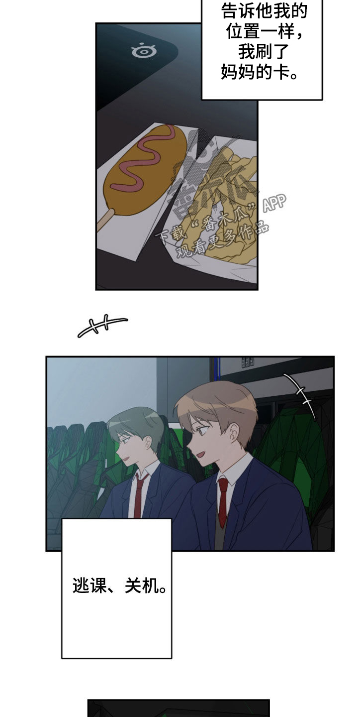 第81章：青春期3