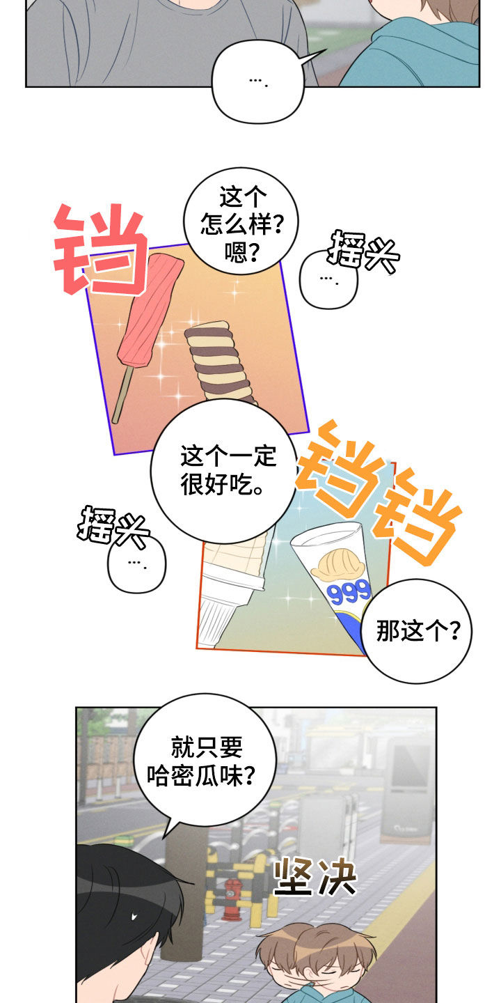 第92章：梦中梦2