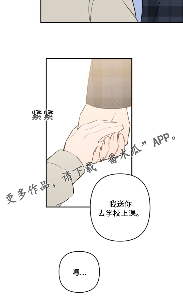 第54章：想你了1
