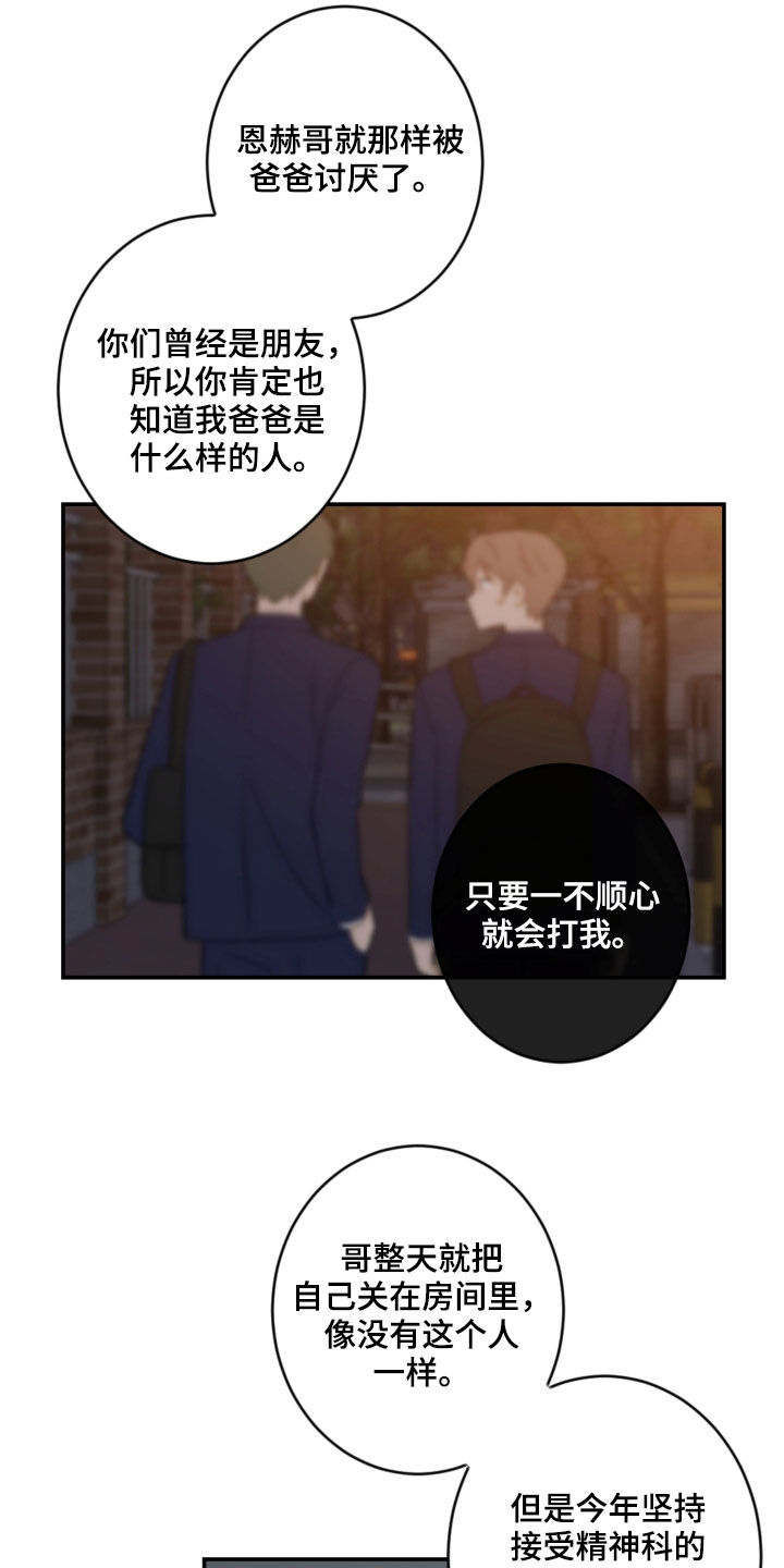 第84章：提醒2