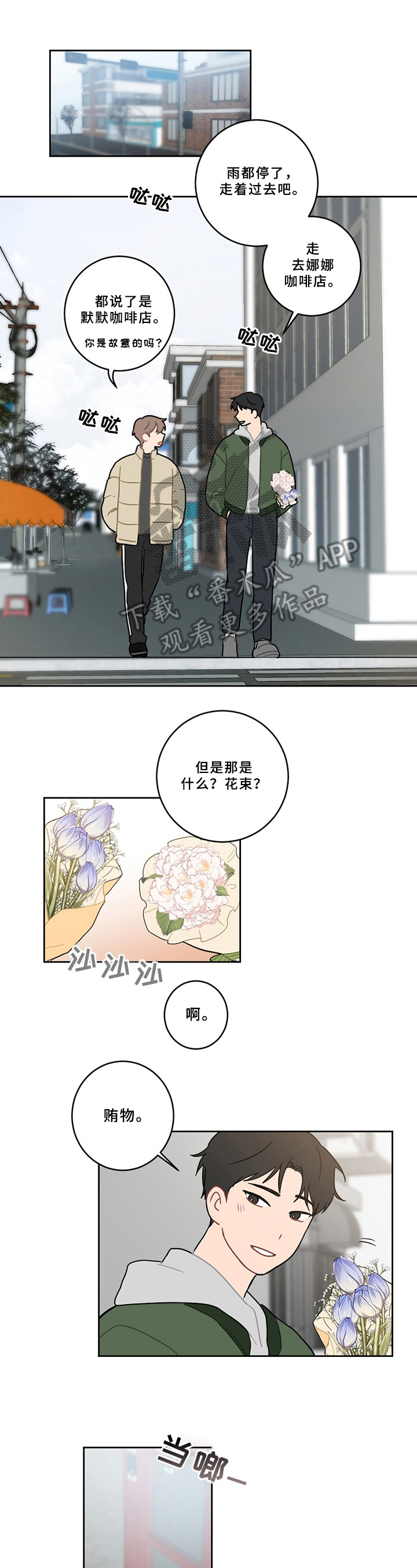 第8章：不安0