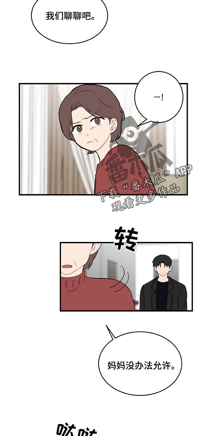 第36章：拼命守护的东西2