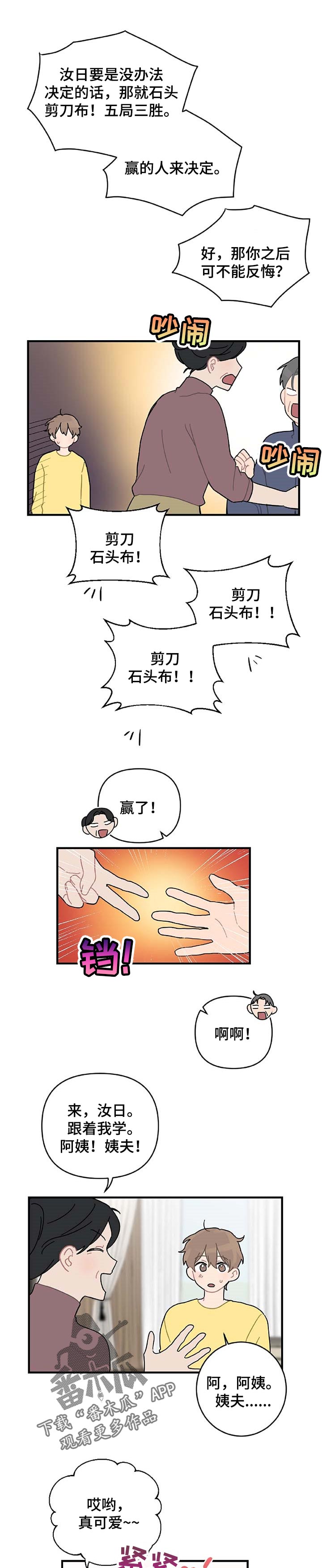 第24章：主动告白2