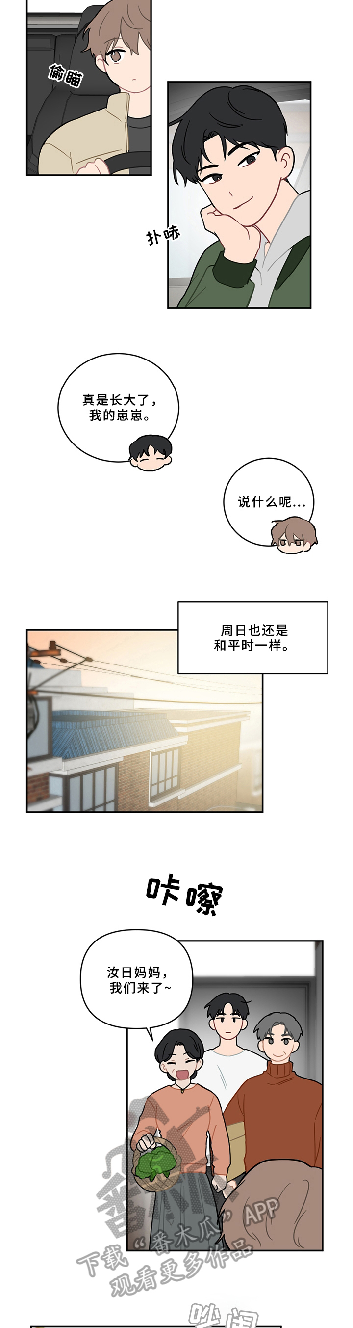 第8章：不安4