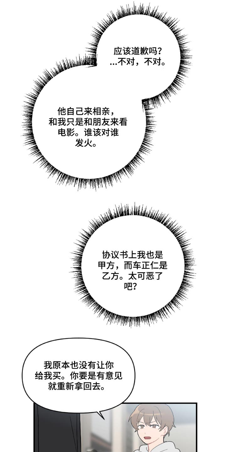 第44章：幼稚的人0