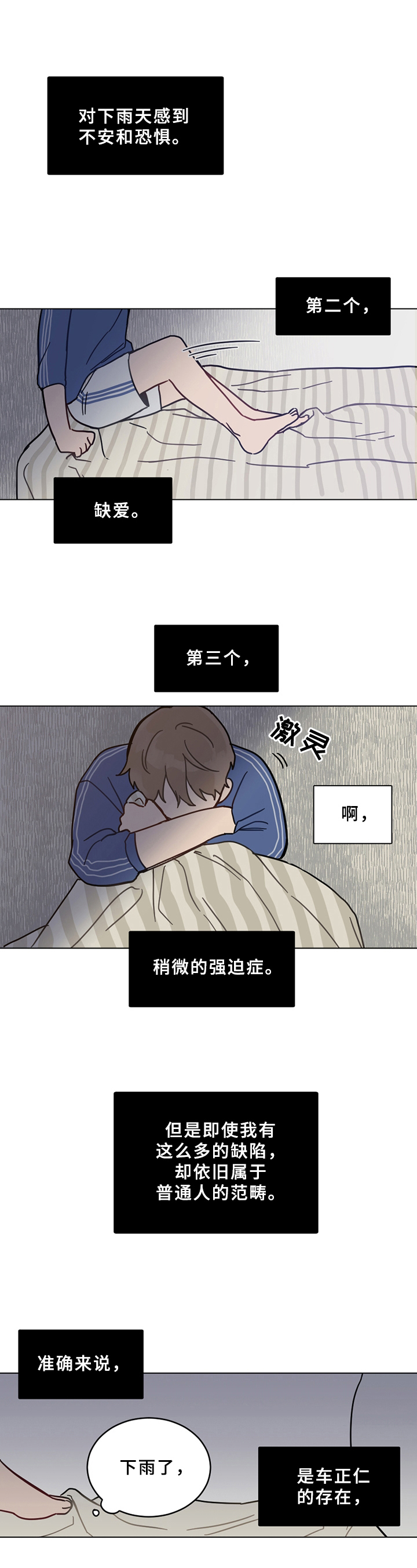 第1章：不幸后遗症3
