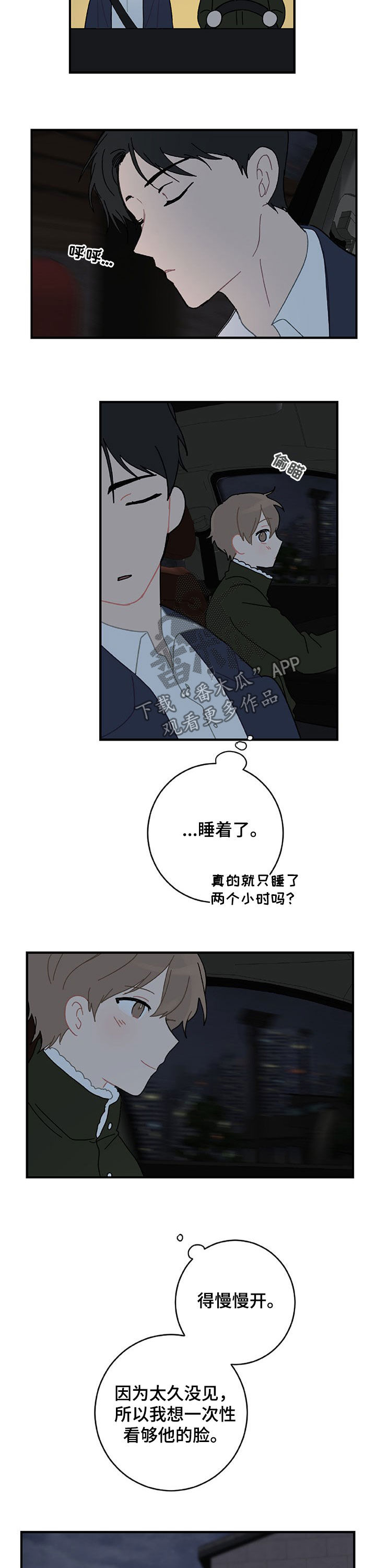 第21章：生日礼物3