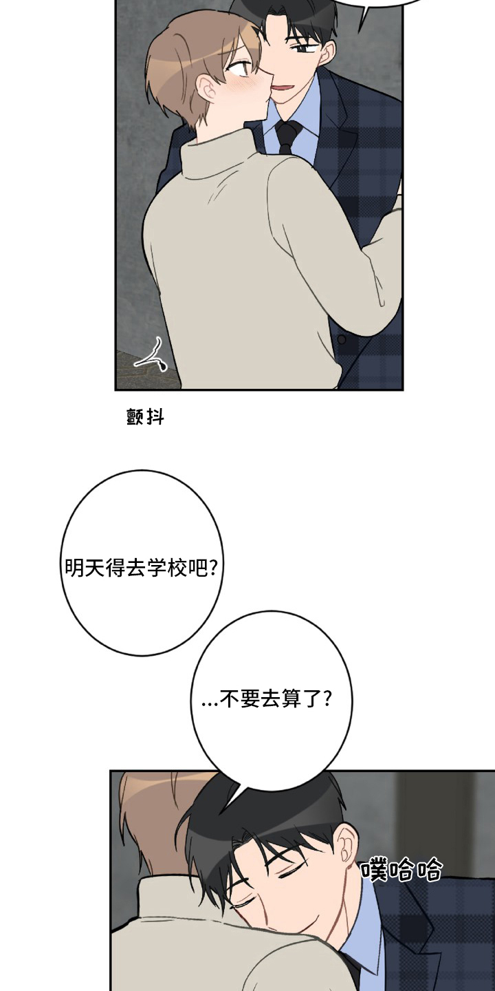 第54章：想你了0