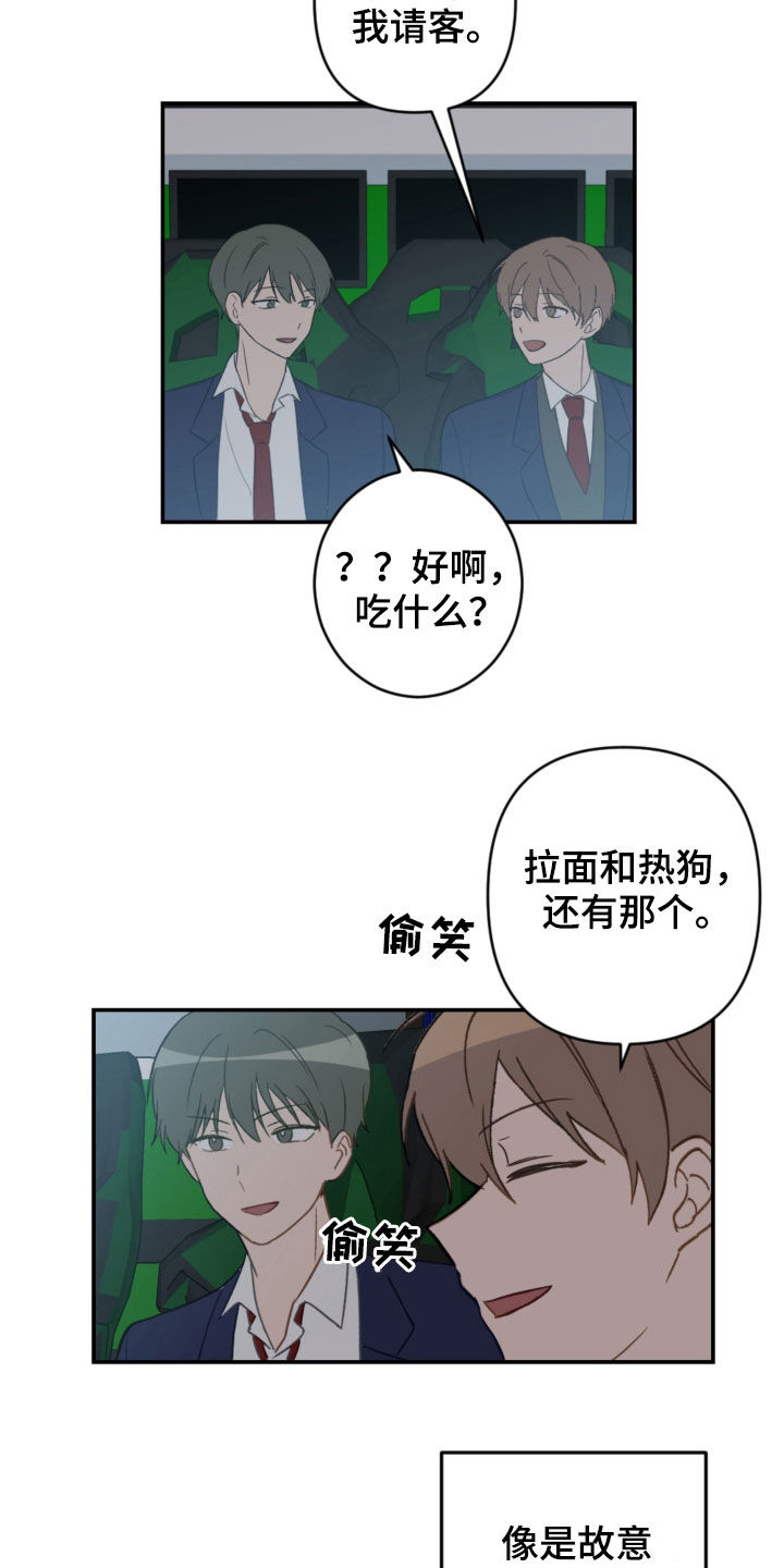 第81章：青春期2