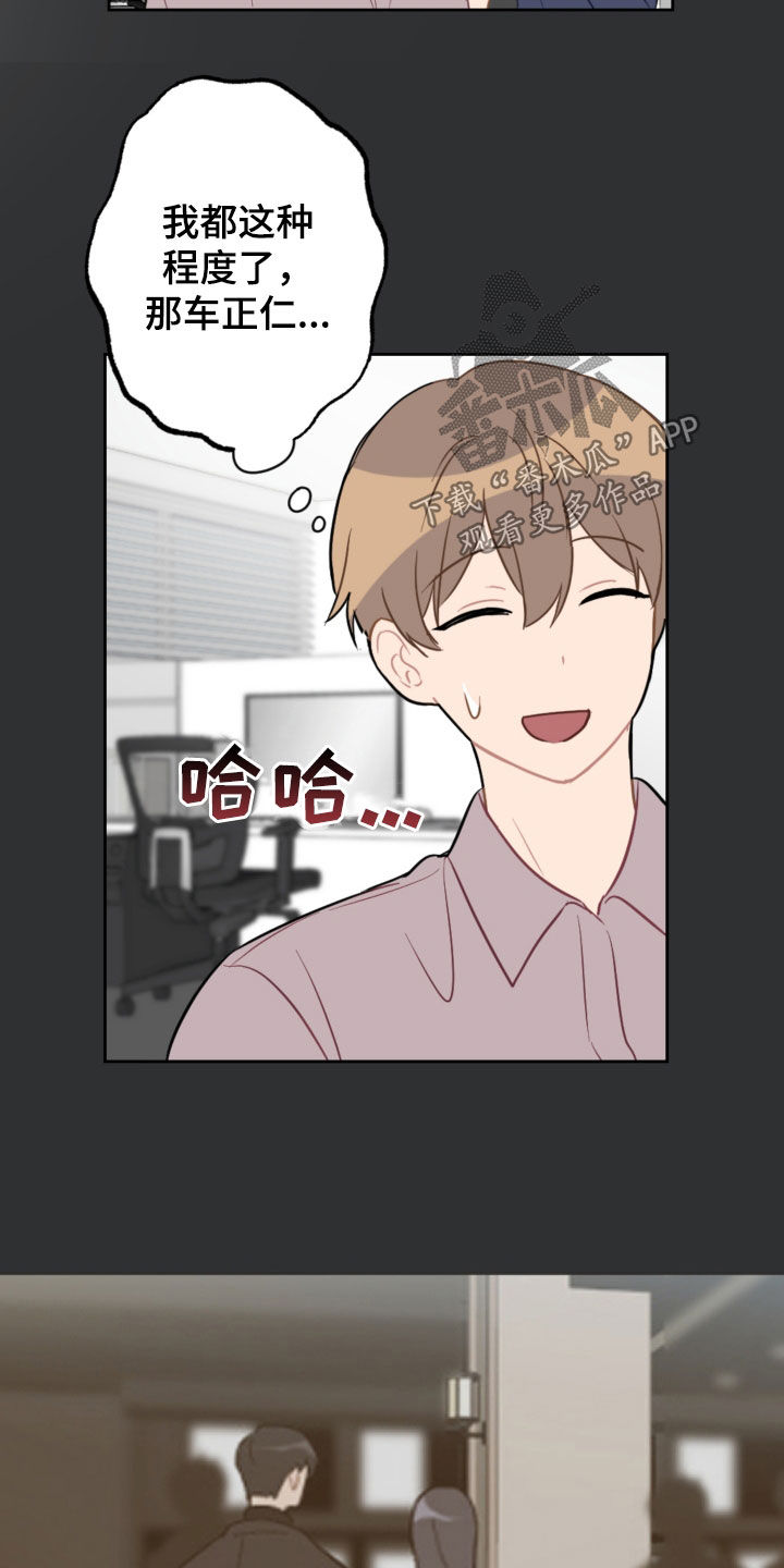 第126章：和我结婚2