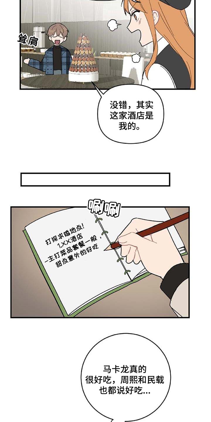 第25章：好想他1