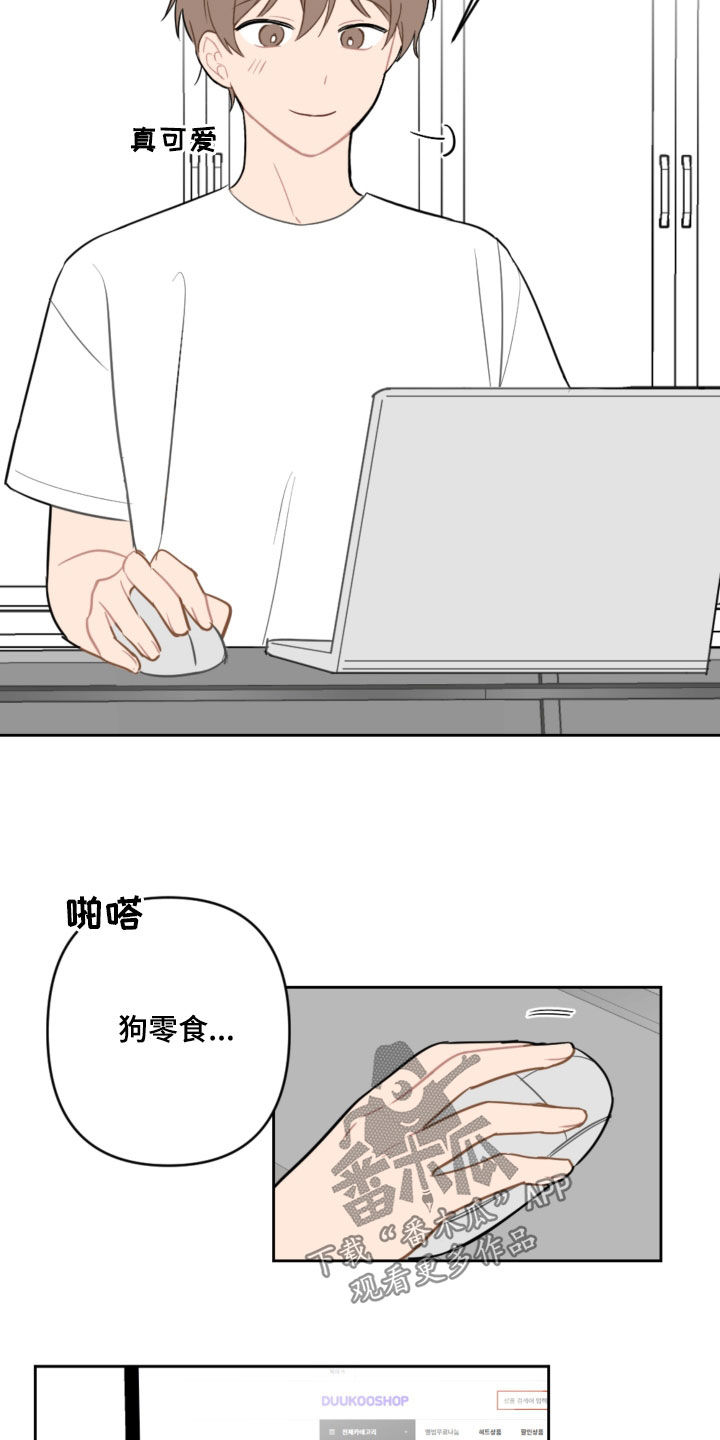 第106章：没有做噩梦1