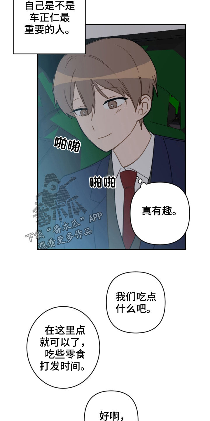 第81章：青春期1