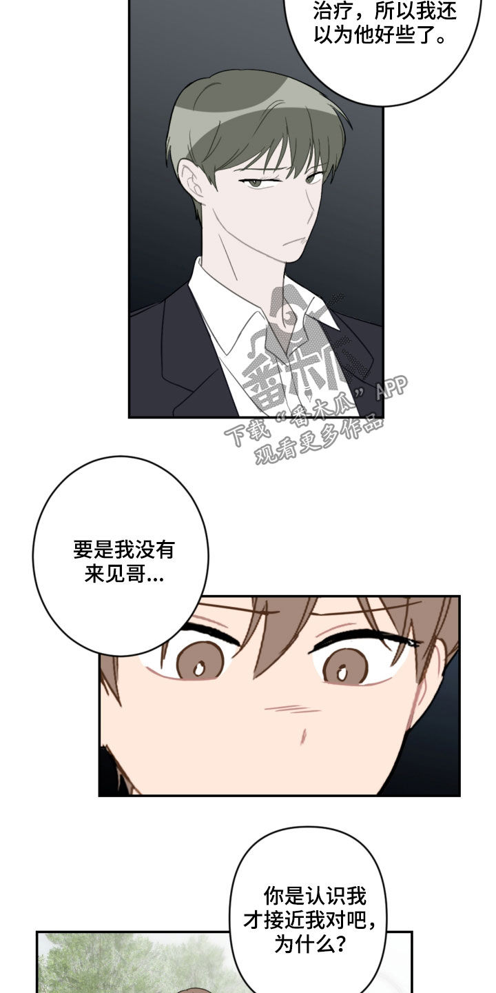 第84章：提醒3