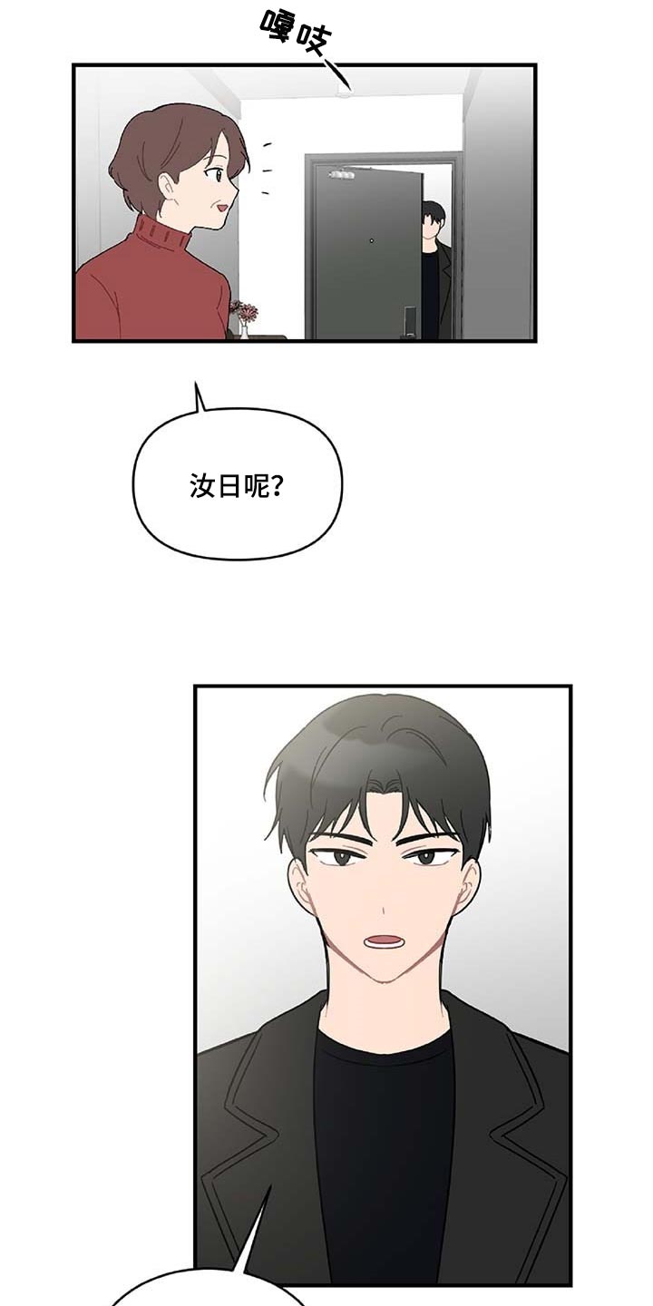第36章：拼命守护的东西1