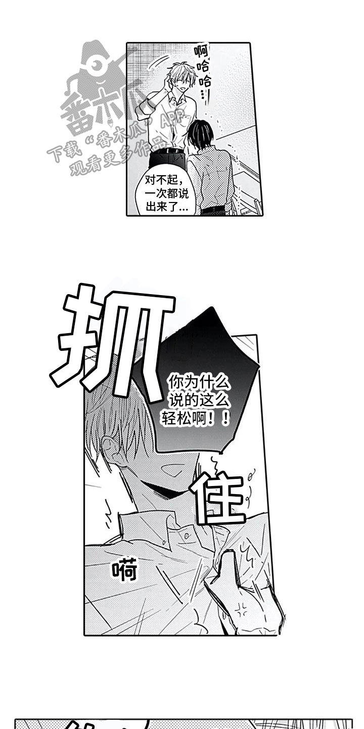 第14章：坦诚0