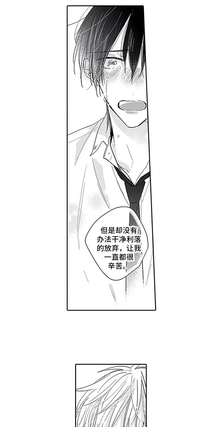 第14章：坦诚3