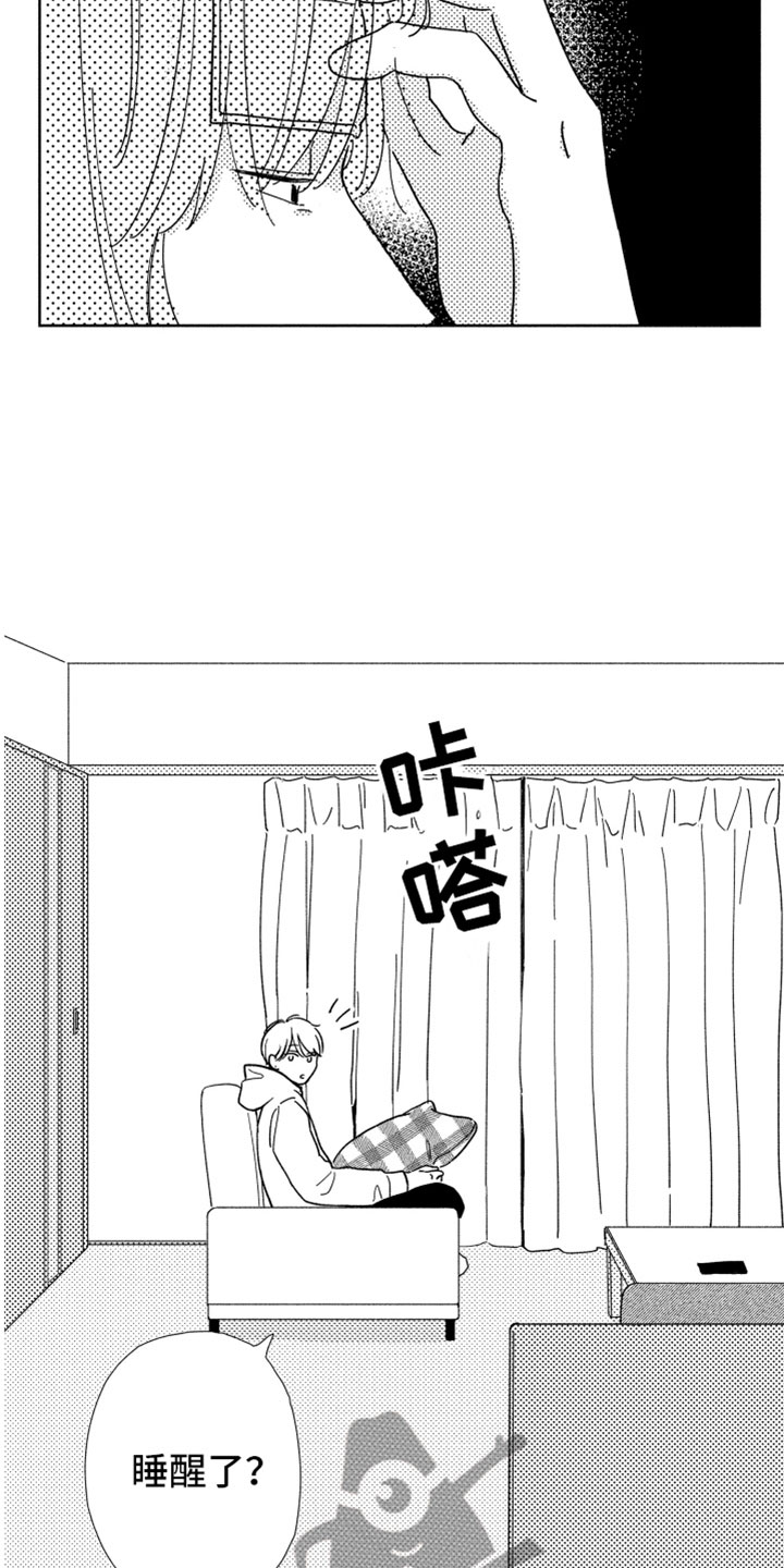 第7章：很奇怪吧4