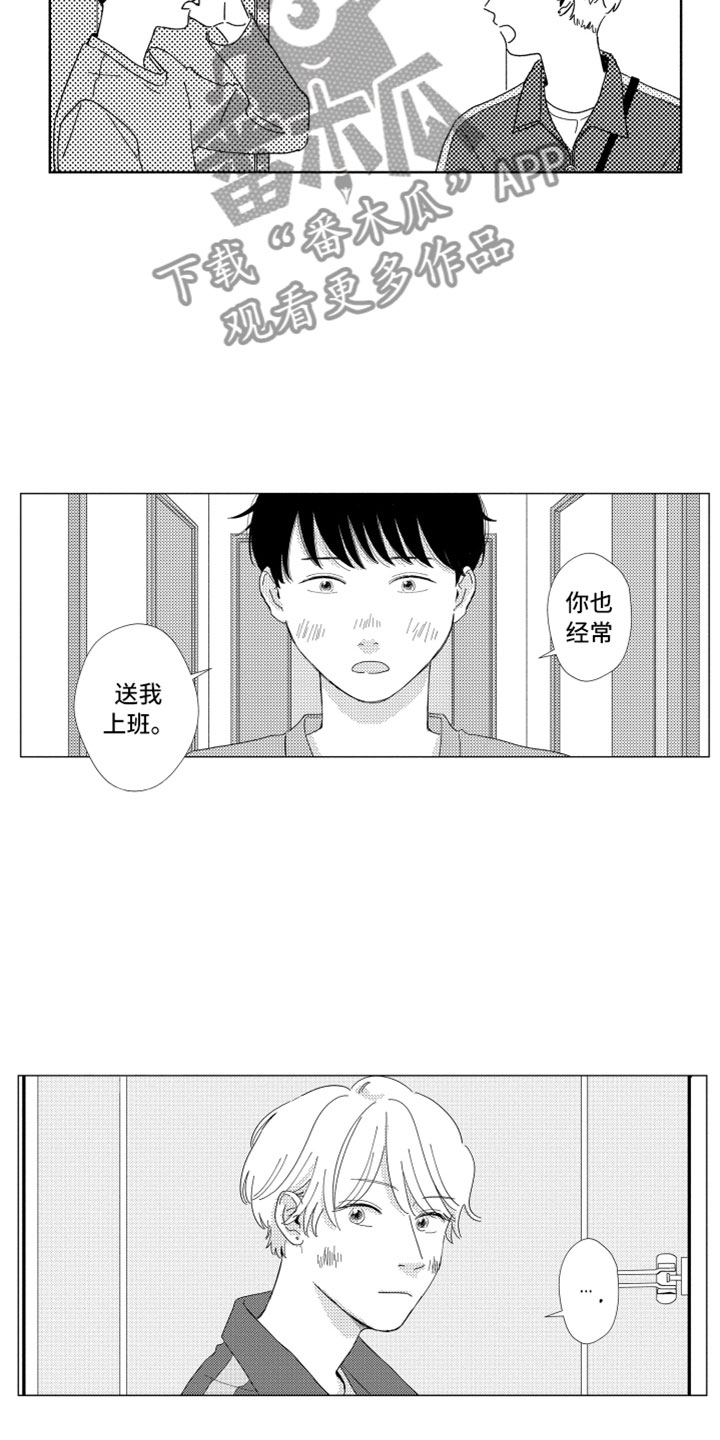 第17章：现在在一起3