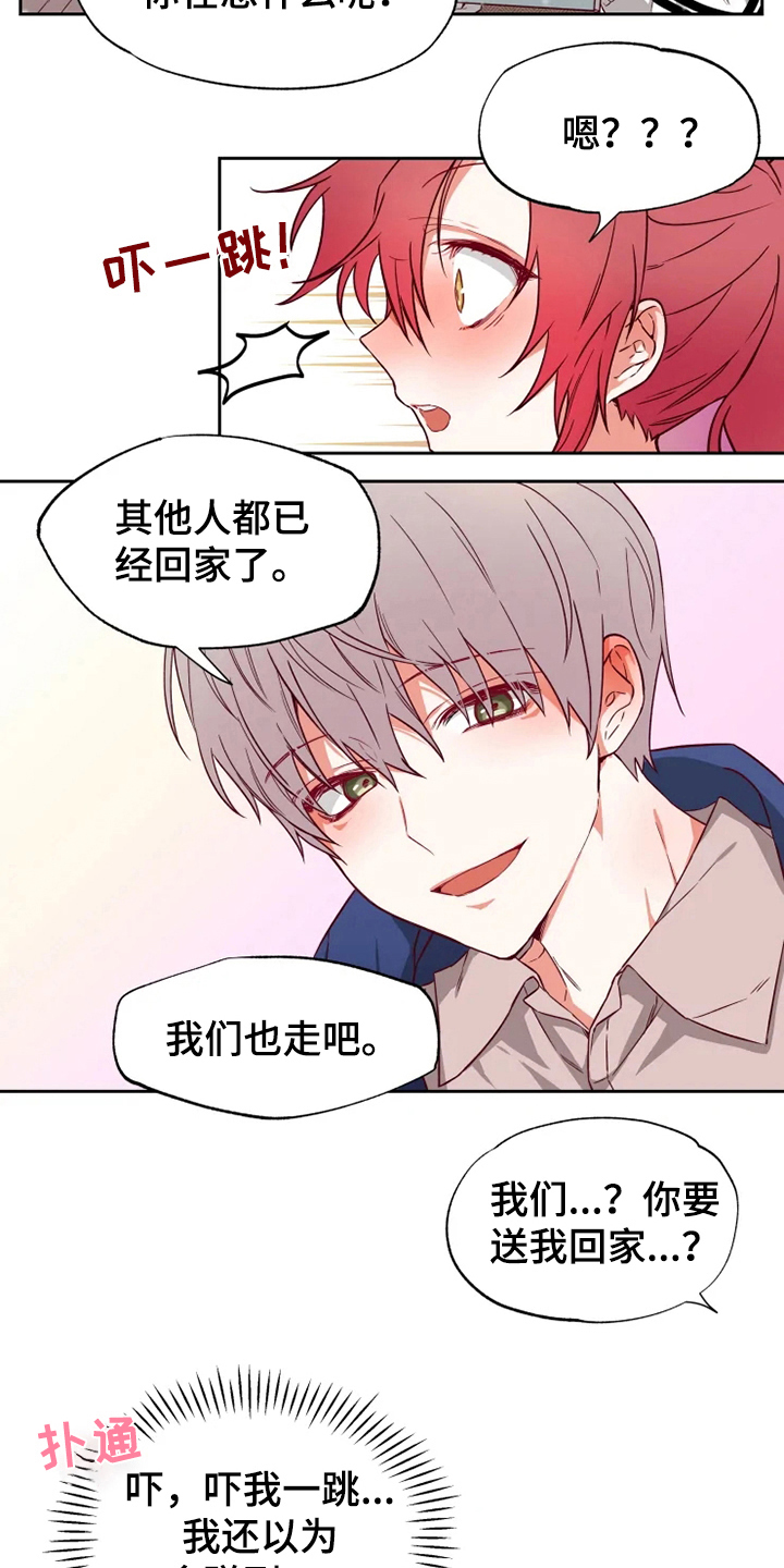 第5章：奇怪1