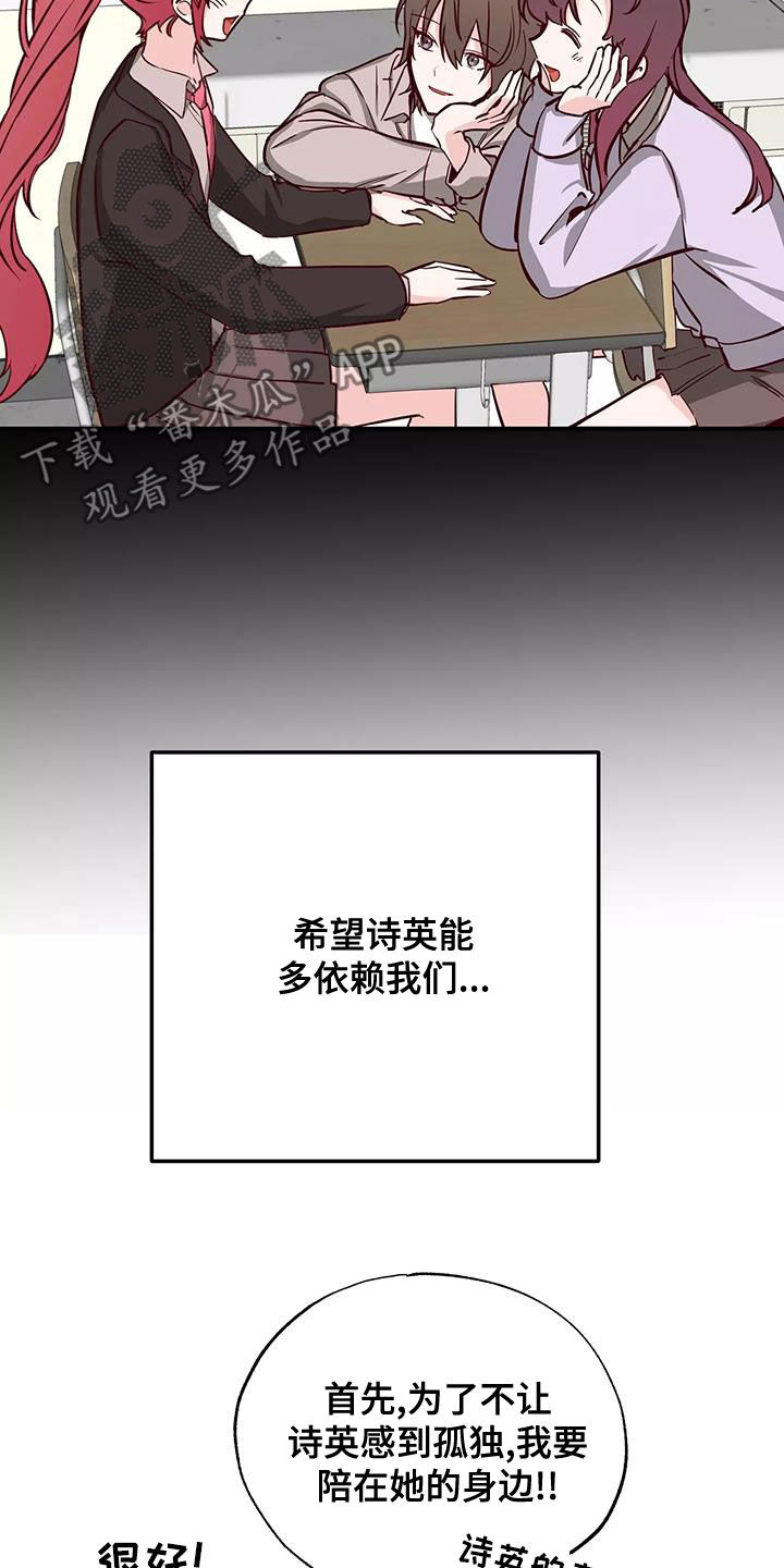 第28章：邀请2