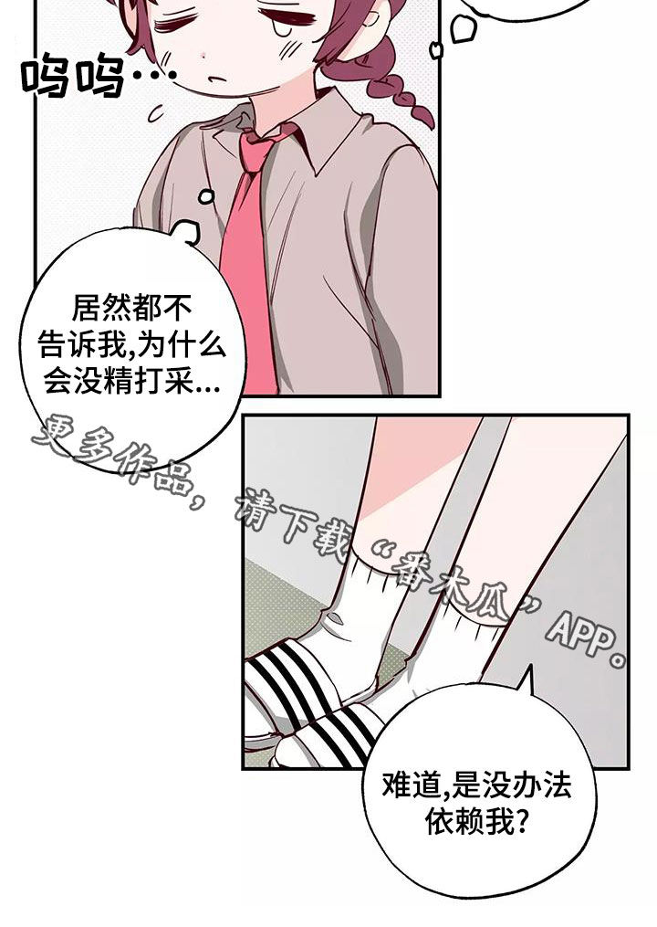 第27章：偷听0