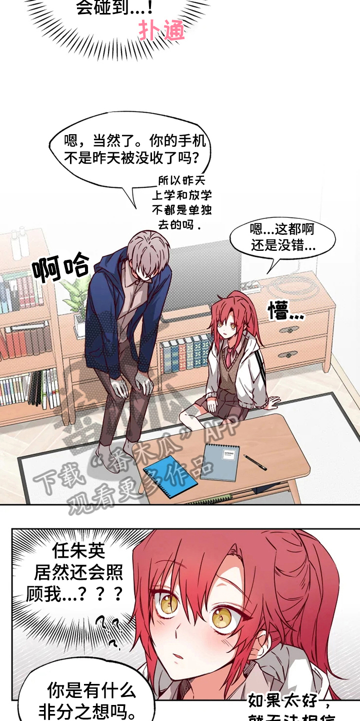 第5章：奇怪2