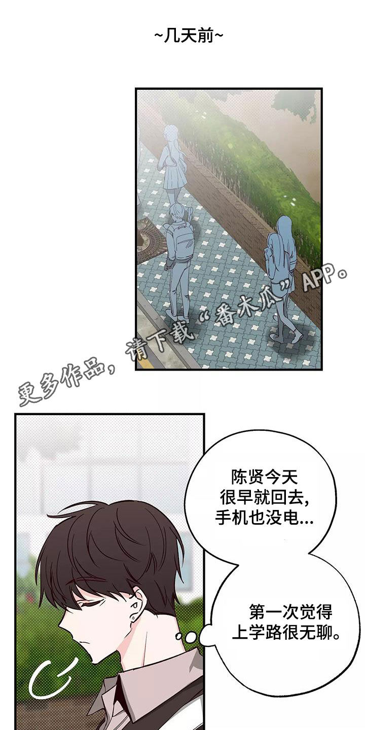 第25章：传闻0