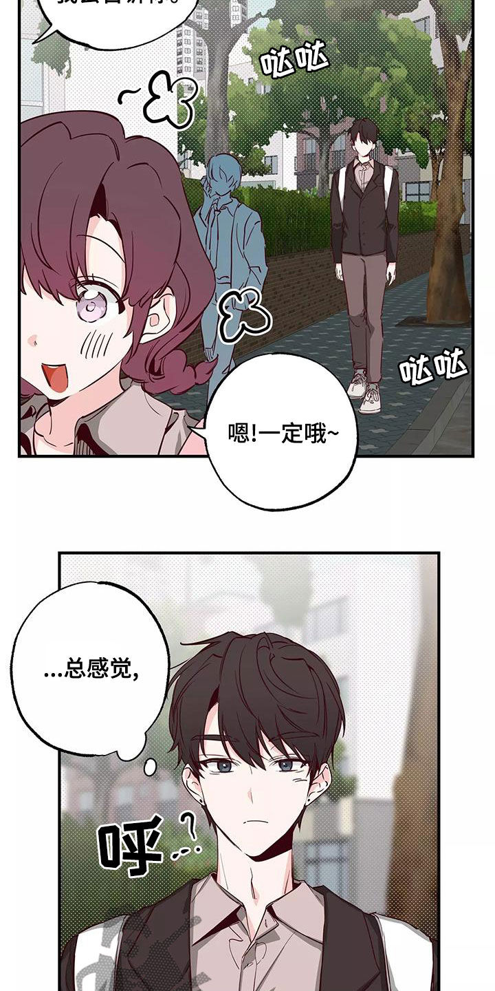 第25章：传闻4