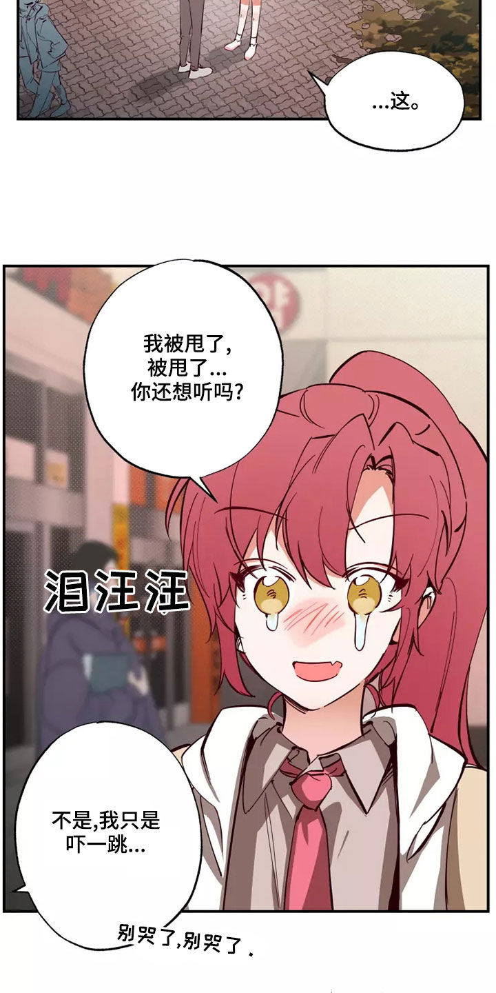 第23章：有点好笑1