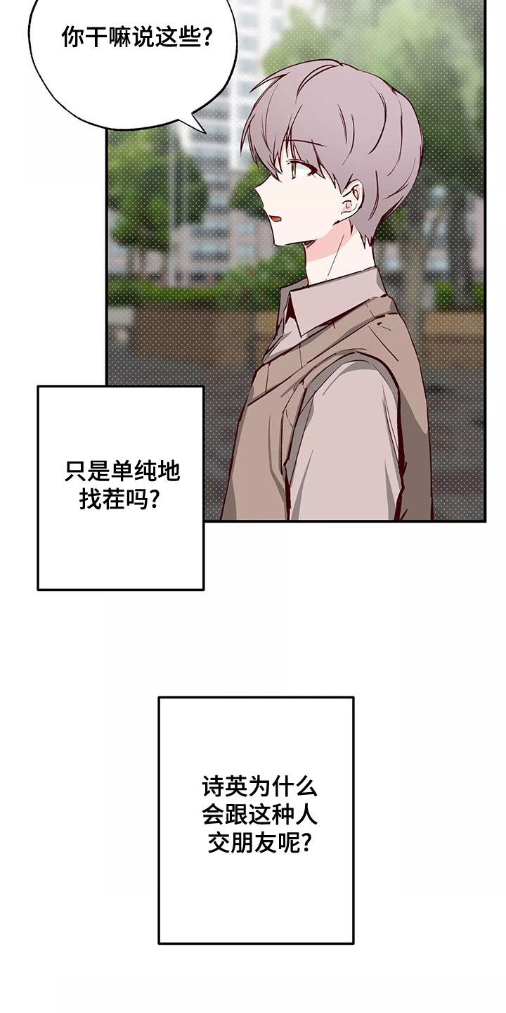 第27章：偷听1