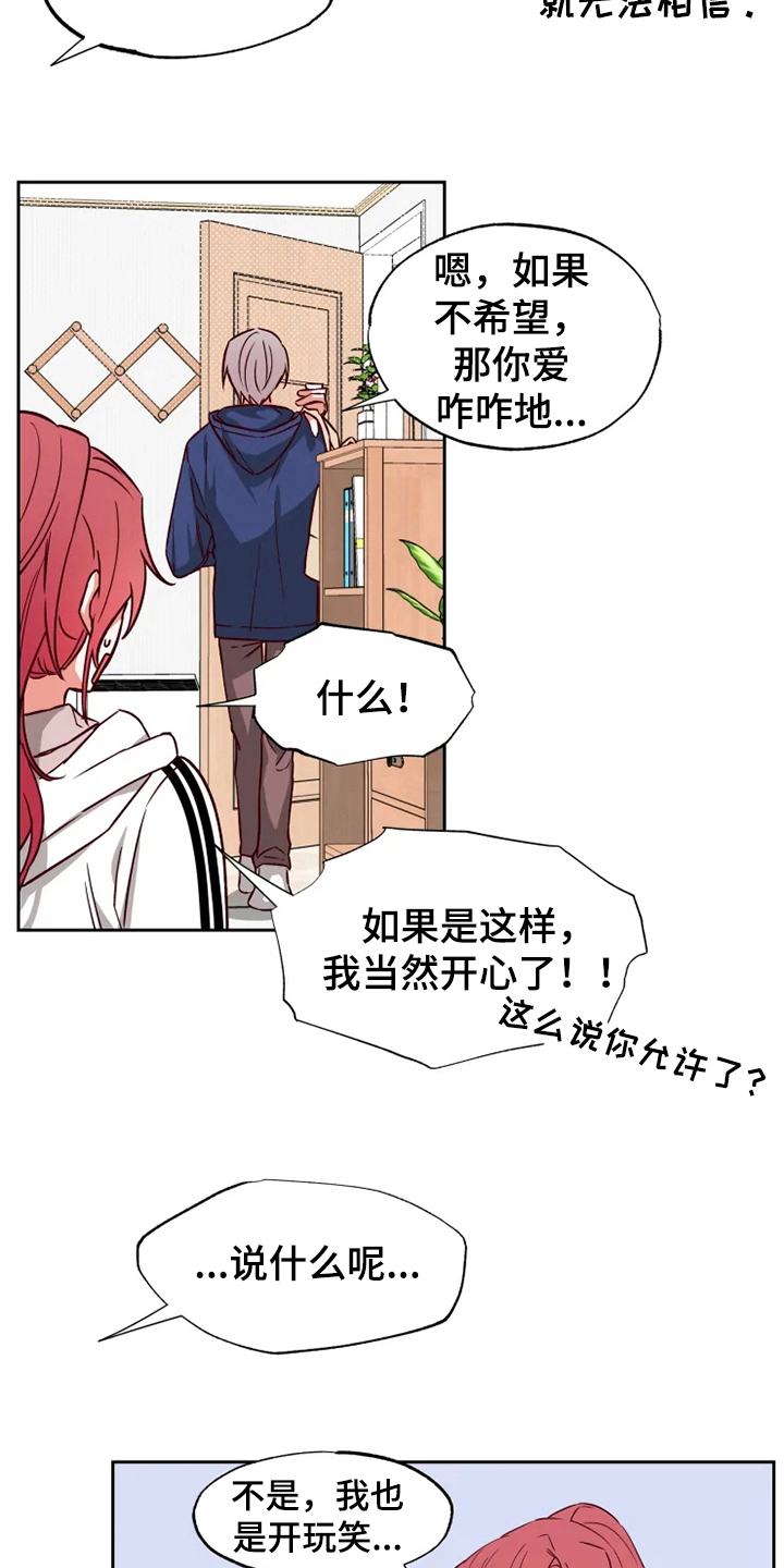 第5章：奇怪3